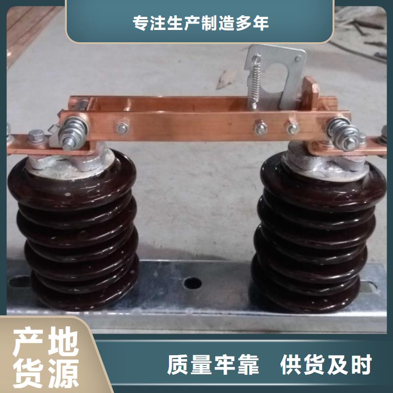 _户外高压隔离开关GW9-15KV/630细节决定成败