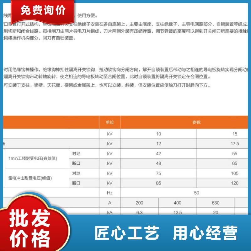 _户外高压隔离开关HGW9-15W/1250A自有生产工厂