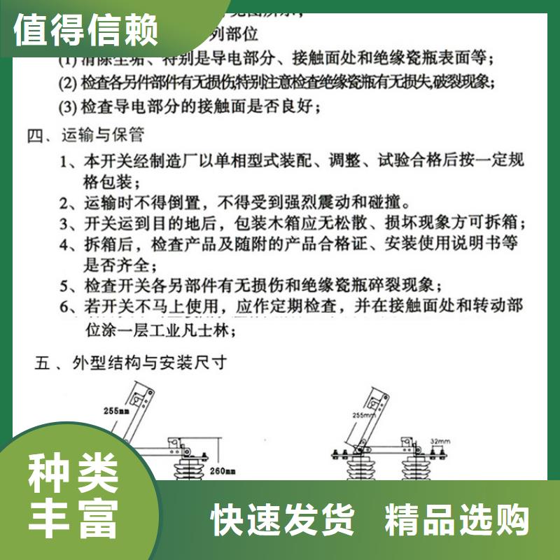 【户外高压交流隔离开关】HGW9-12W/630品质放心.本地货源