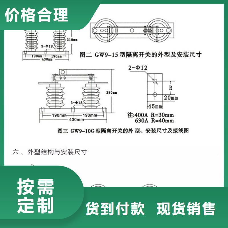 高压隔离开关*HGW9-12W/1000制造厂家.附近生产商