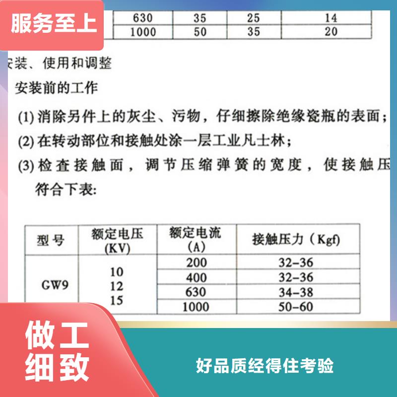 【高压隔离开关】GW9-12KV/400厂家直营