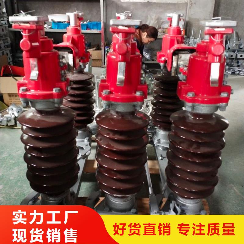 【】高压隔离开关HGW1-12KV/630当地制造商