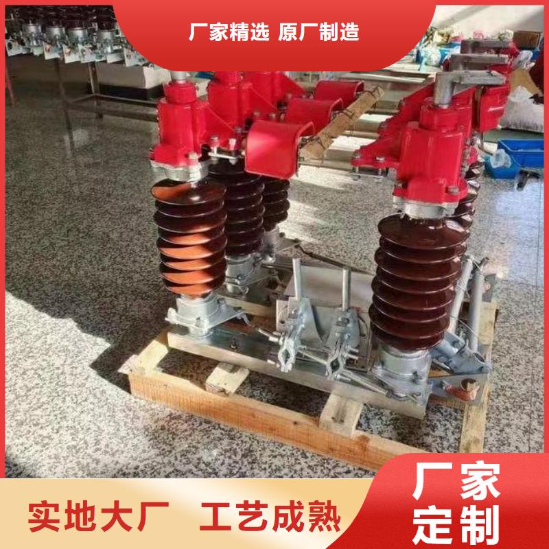 【】高压隔离开关GW1-10KV/400A本地厂家