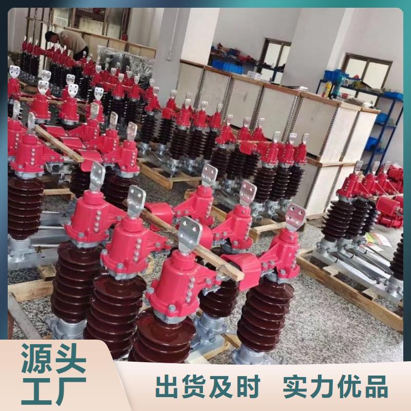 【】高压隔离开关GW1-12KV/400A当地生产厂家