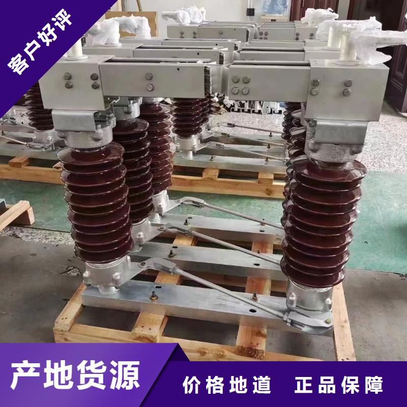 【】高压隔离开关HGW1-10KV/630A本地经销商