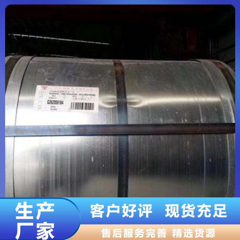 取向硅钢片23HP085d把实惠留给您