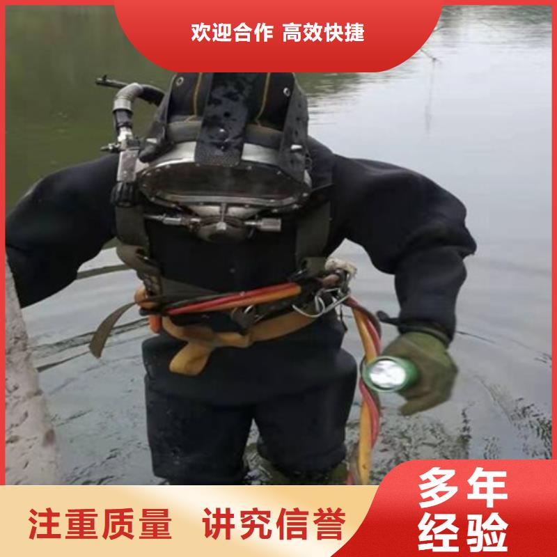 鱼台县蛙人潜水打捞救援-水下工程施工单位当地经销商