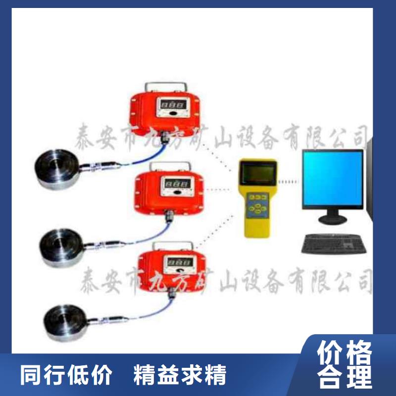 锚杆测力计顶板离层仪免费获取报价您身边的厂家