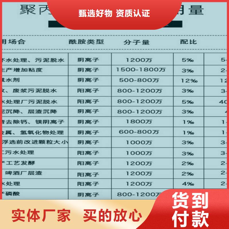 甄选：高分子聚丙烯酰胺生产厂家厂家直营