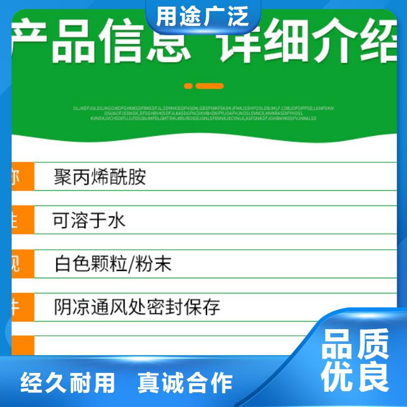 非离子聚丙烯酰胺-可寄样品专业生产品质保证