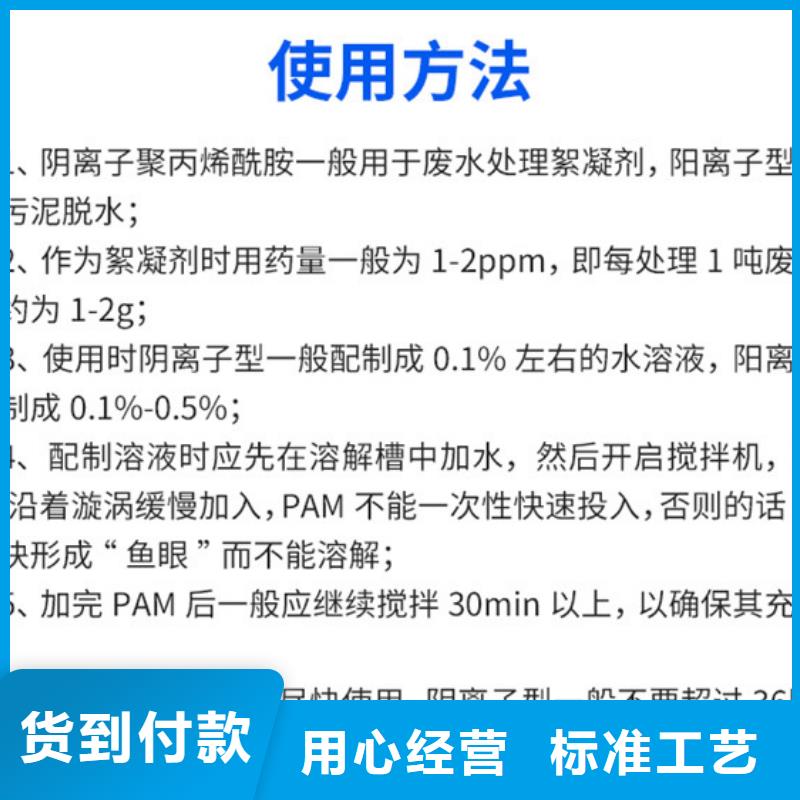 优选：石油工业专用药剂聚丙烯酰胺厂家产品性能