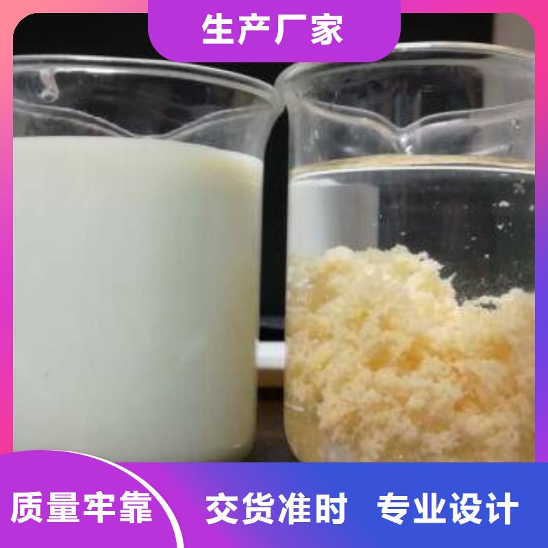 聚合氯化铝【生物悬浮球填料】精品选购同城生产厂家