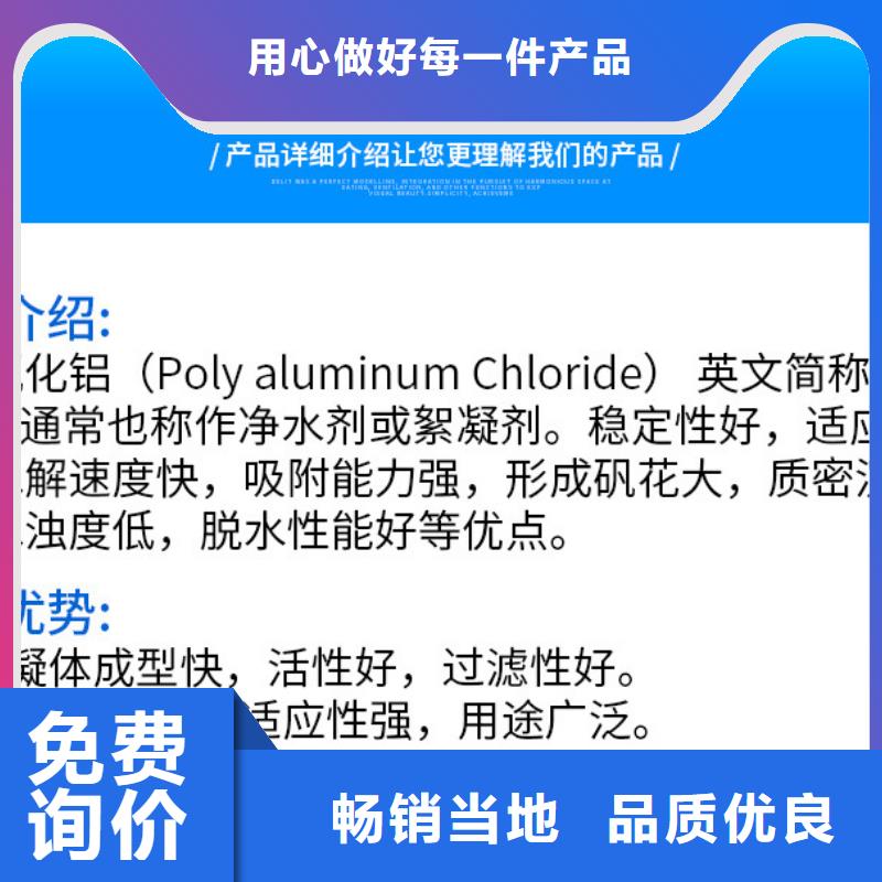 优惠的固体聚合氯化铝批发商专注生产制造多年