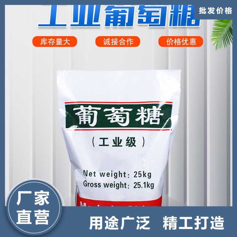 精选食品级葡萄糖厂家让客户买的放心