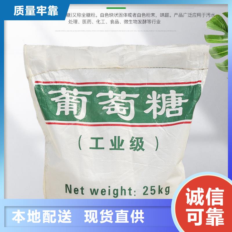 食用葡萄糖-我们是厂家！产品优良