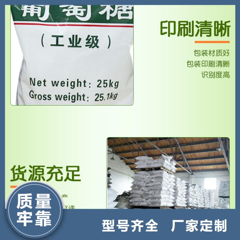 食品葡萄糖、食品葡萄糖厂家直销-找乐水环保科技有限公司当地服务商