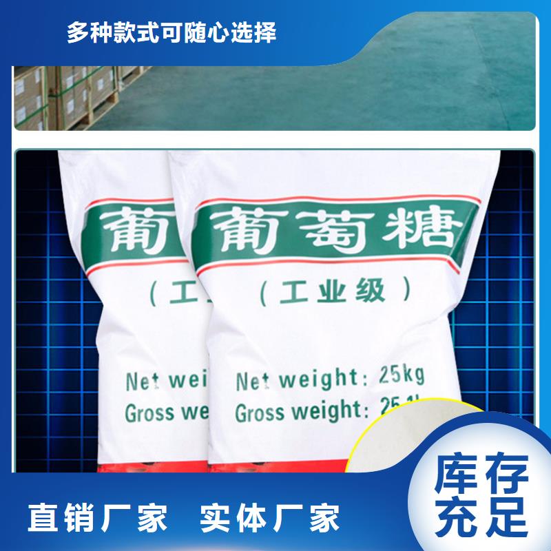 定做食品级葡萄糖的当地厂家多种规格库存充足