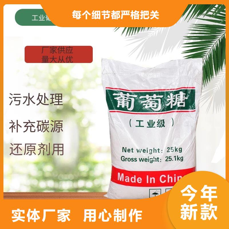 食品葡萄糖-实力大厂价格有优势