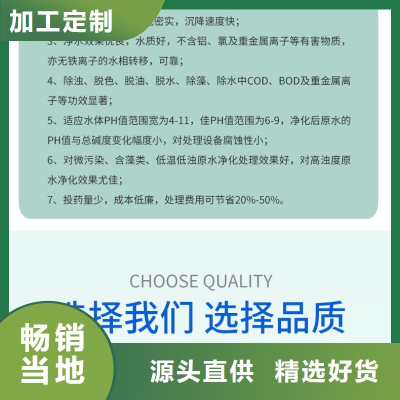 聚合硫酸铁选聚合硫酸铁厂家讲信誉保质量