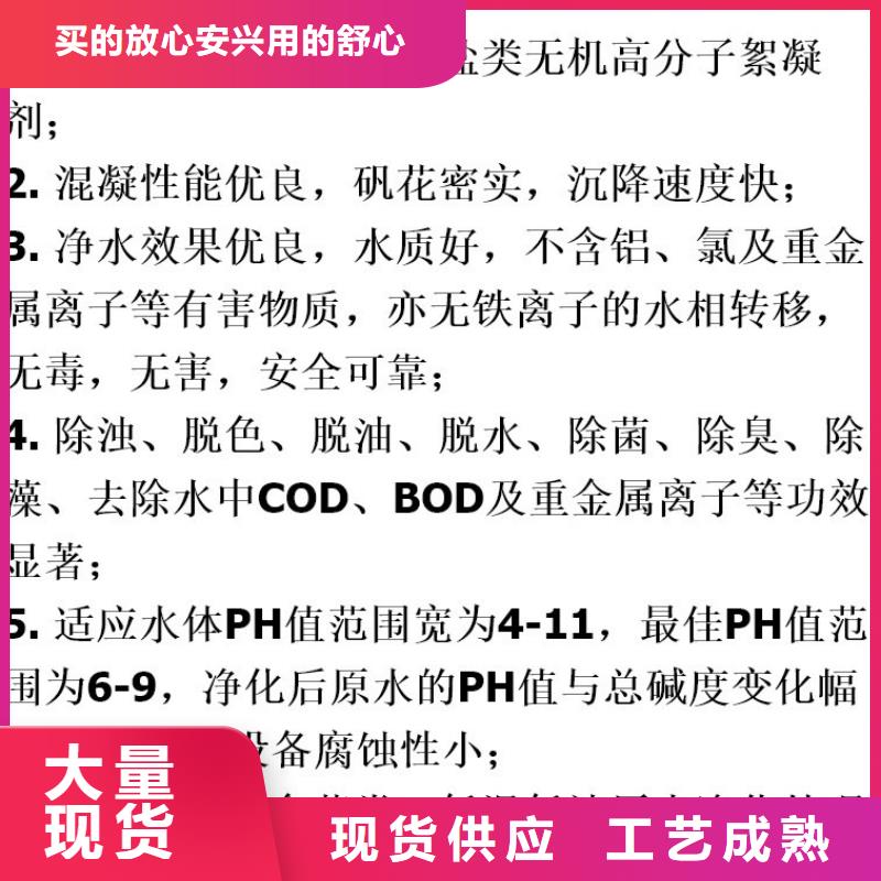 12%聚合硫酸铁制造精选优质材料