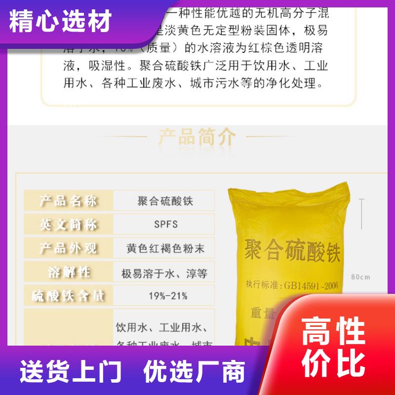 粉末聚合硫酸铁-质量保证实拍展现