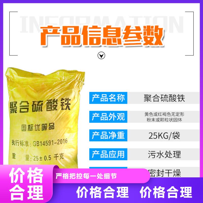 21%聚合硫酸铁质量广受好评一手价格