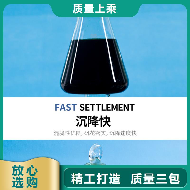 21%聚合硫酸铁品质与价格同行诚信经营