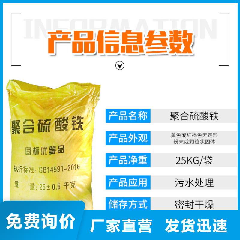 21%聚合硫酸铁-可在线咨询用心做好每一件产品