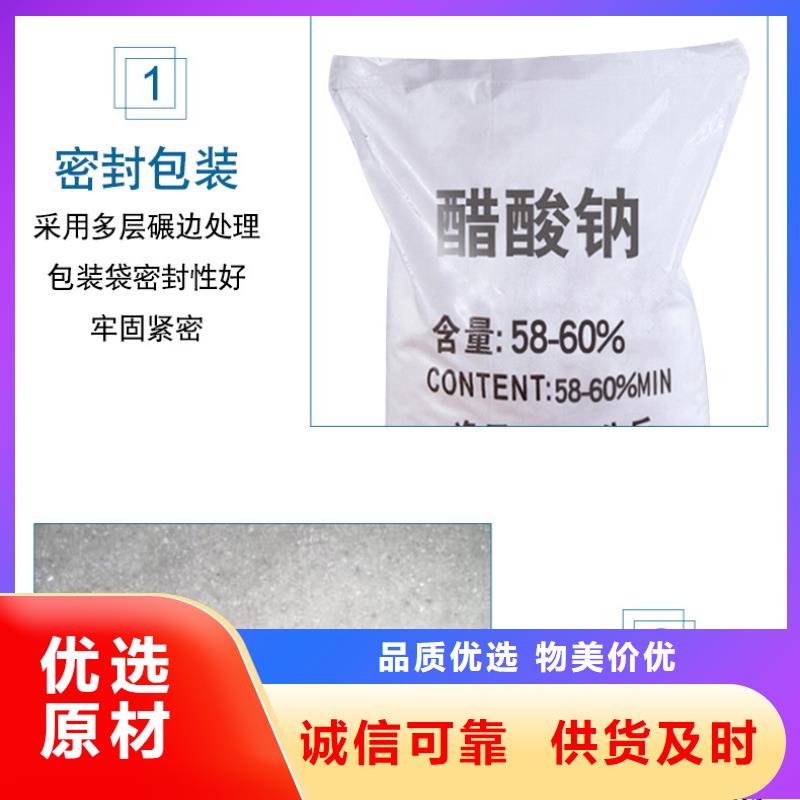 58%醋酸钠购买注意事项客户满意度高