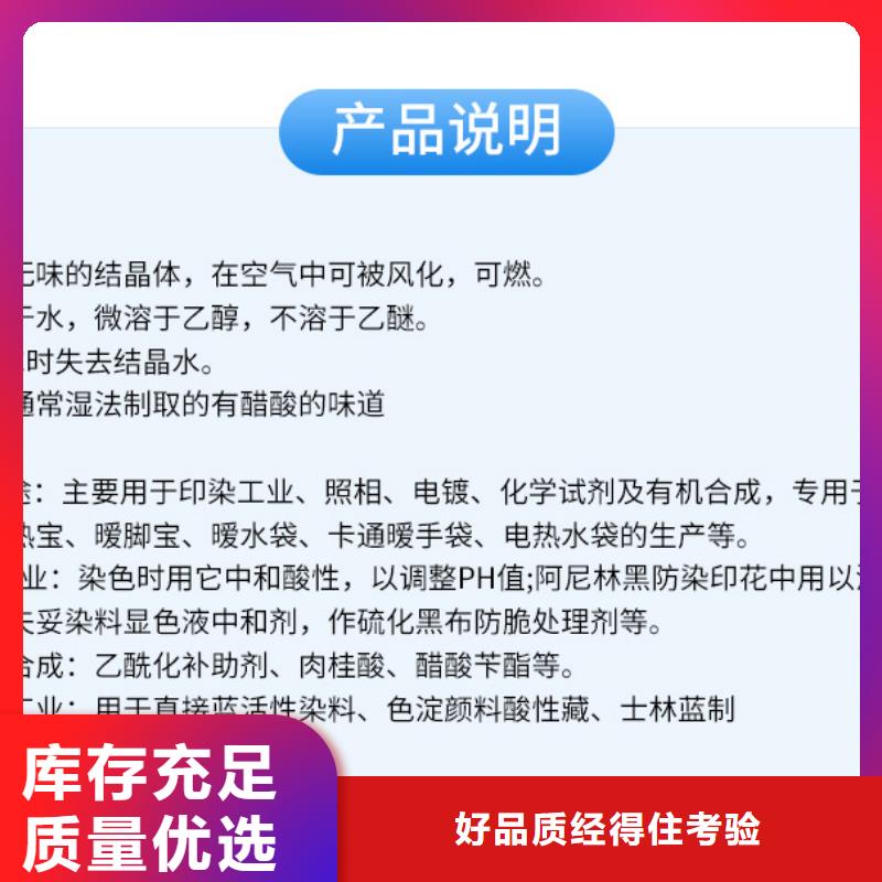 靠谱的三水醋酸钠基地附近生产厂家