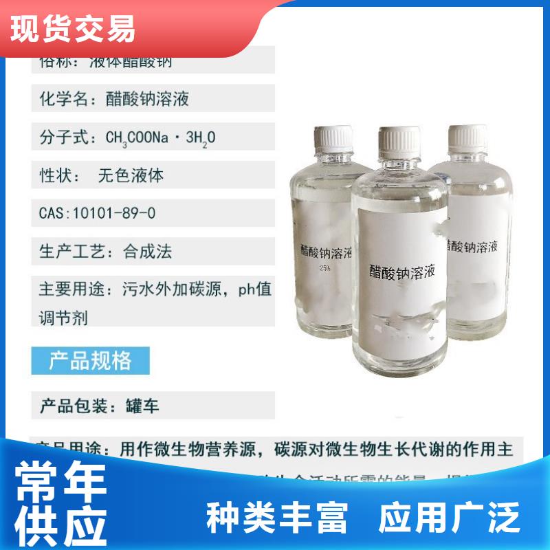 价格合理的60%醋酸钠供货商精品优选