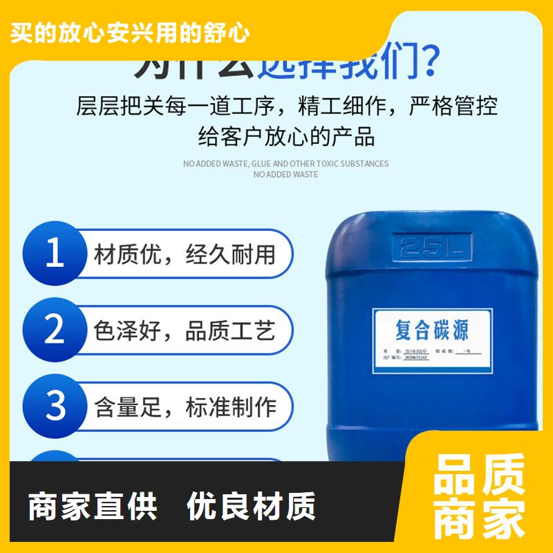 性价比高的60万COD复合碳源经销商诚信商家