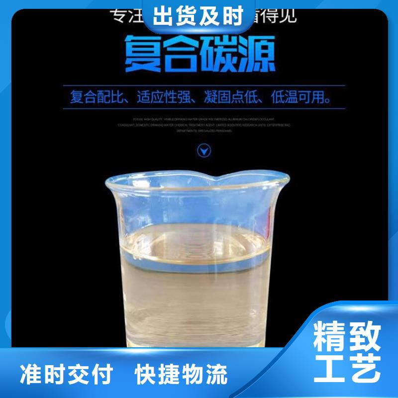 湘东40万cod复合碳源吨价用品质说话