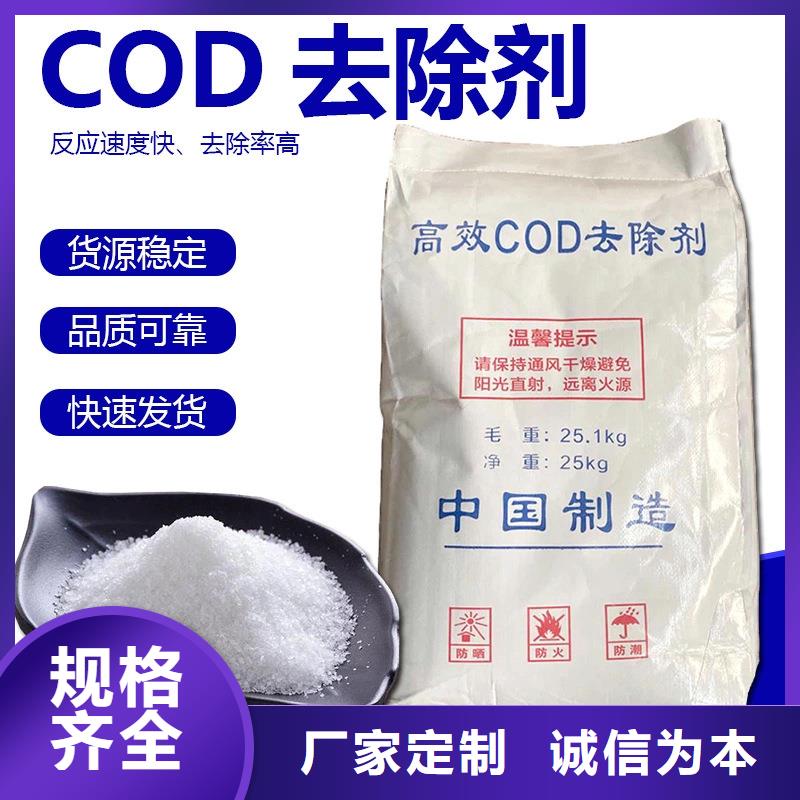 30万COD复合碳源厂家推荐当地货源