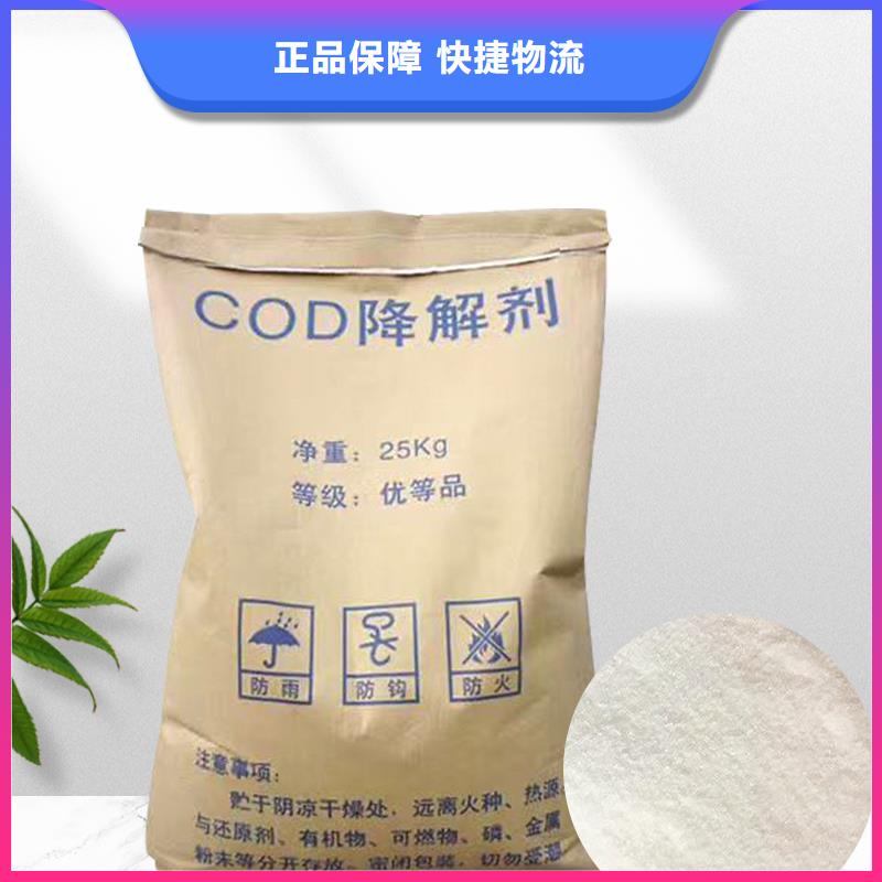 2024##30万COD复合碳源厂家##批发量大更优惠