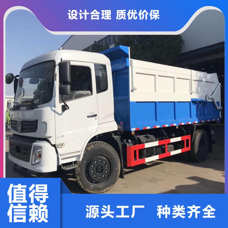 【粪污垃圾车垃圾车材质实在】源厂直销