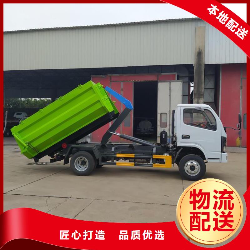 【勾臂式粪污垃圾车粪污车贴心服务】精选货源