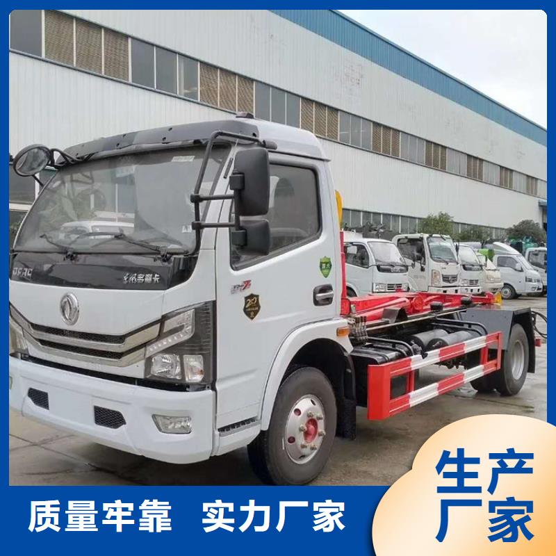 ​勾臂式粪污垃圾车,【勾臂粪污车】质保一年同城供应商