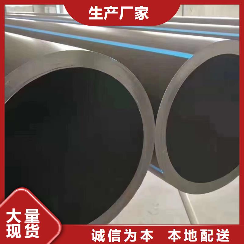 HDPE100给排水生产厂家产品介绍厂家现货批发