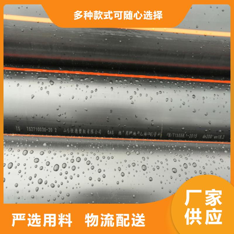 燃气管接头安装视频山东燃气管厂家PE燃气管200燃气管生产基地燃气管本地货源