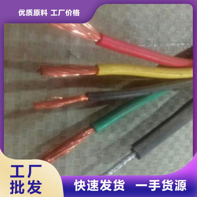 特种电缆屏蔽电缆质量安全可靠产品优良