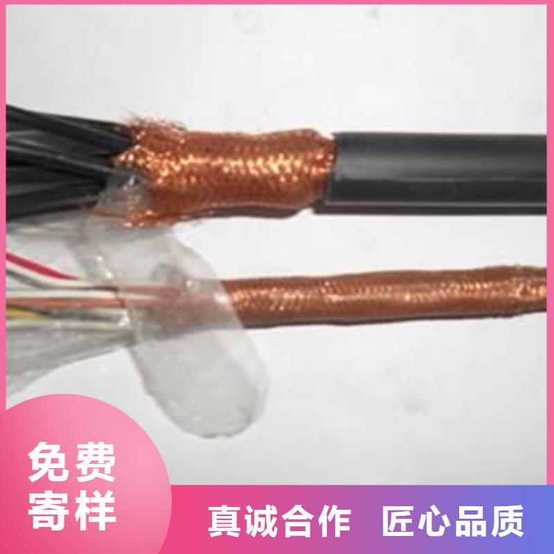 定做3X0.75屏蔽矿用通讯电缆的生产厂家精致工艺