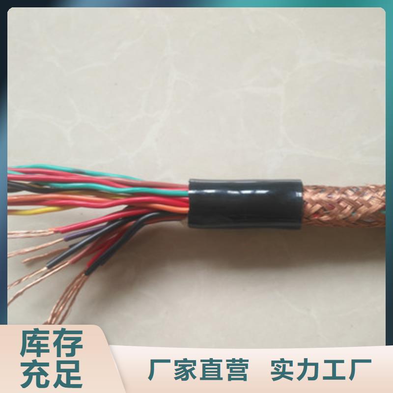 ZRA-DJYJP3VP3-92计算机屏蔽电缆24X2X1.0附近公司