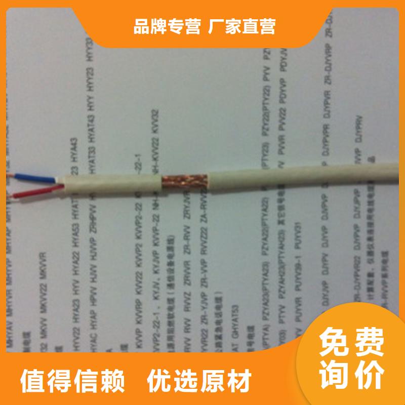 【矿用控制电缆】计算机电缆不只是质量好加工定制