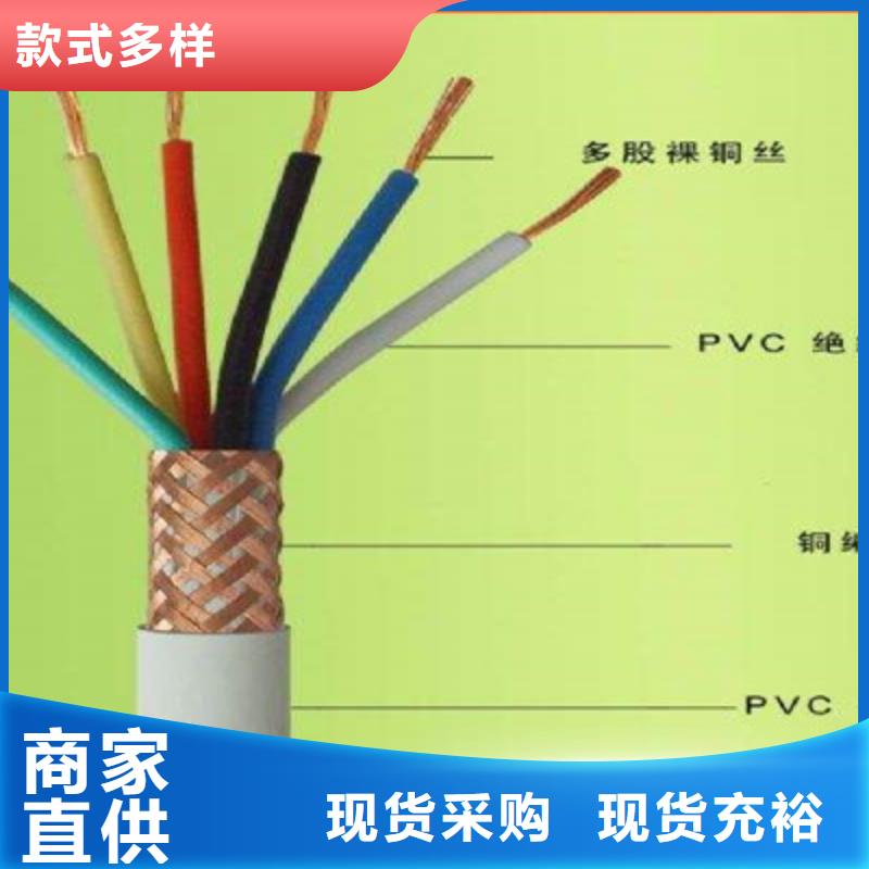 矿用控制电缆【通信电缆】生产安装现货采购