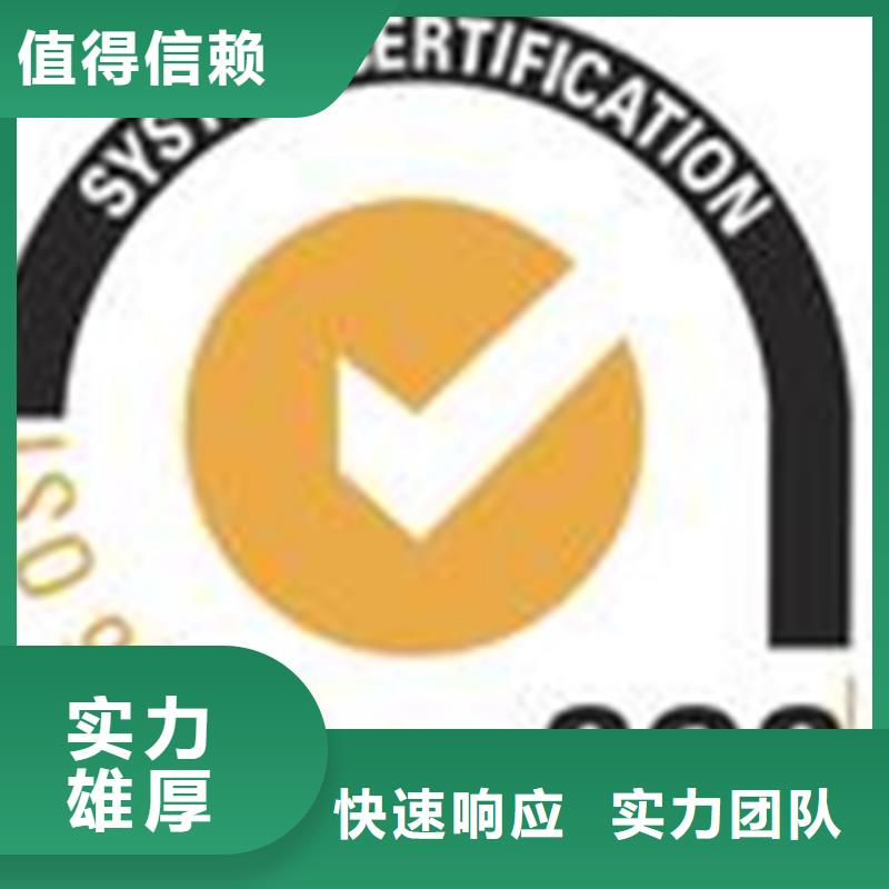 广东佛山市狮山镇GJB9001C认证公司在哪里技术好