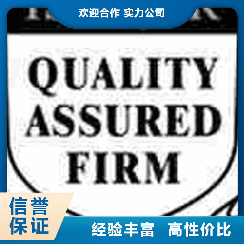 佛山市南山镇模具ISO9001认证条件不严信誉良好