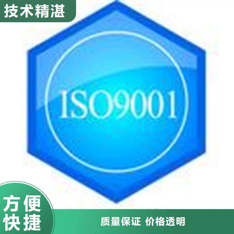 ISO50001认证流程权威专业承接