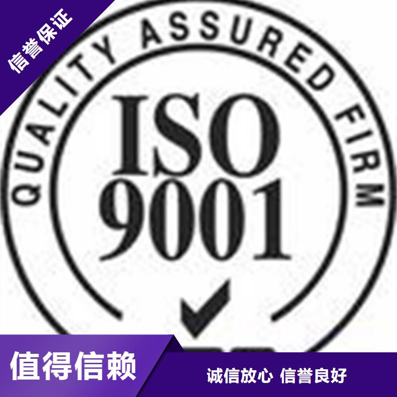 广东省佛山丹灶镇ISO20000认证周期有哪些拒绝虚高价