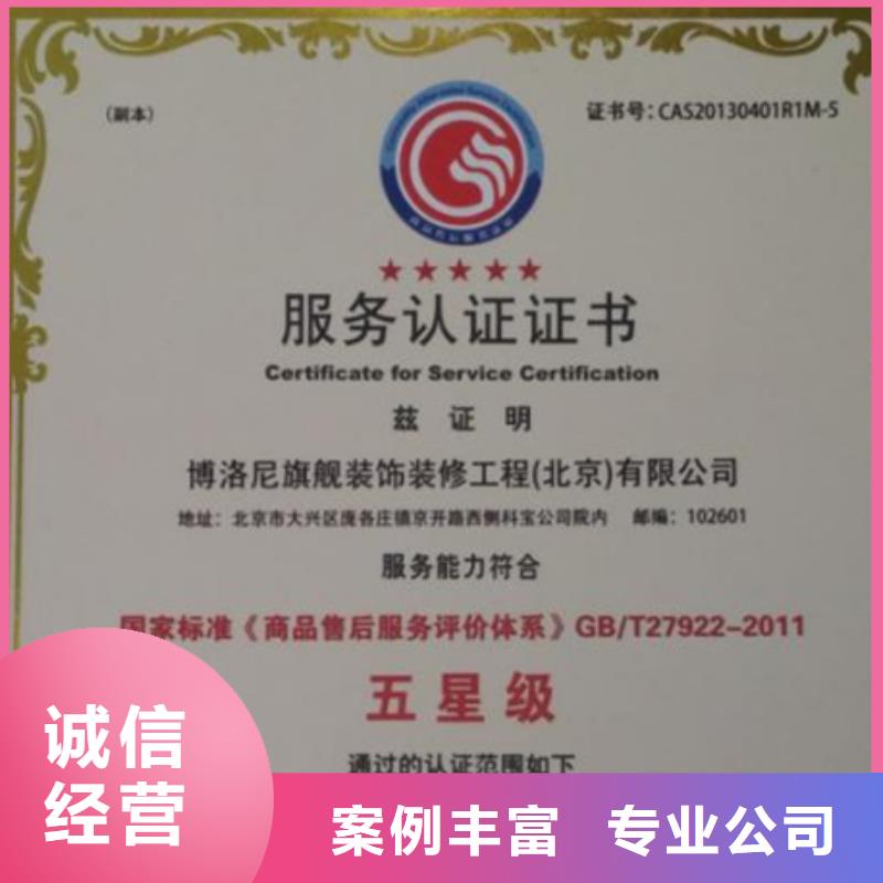 东里镇ISO9001体系认证公司不严经验丰富